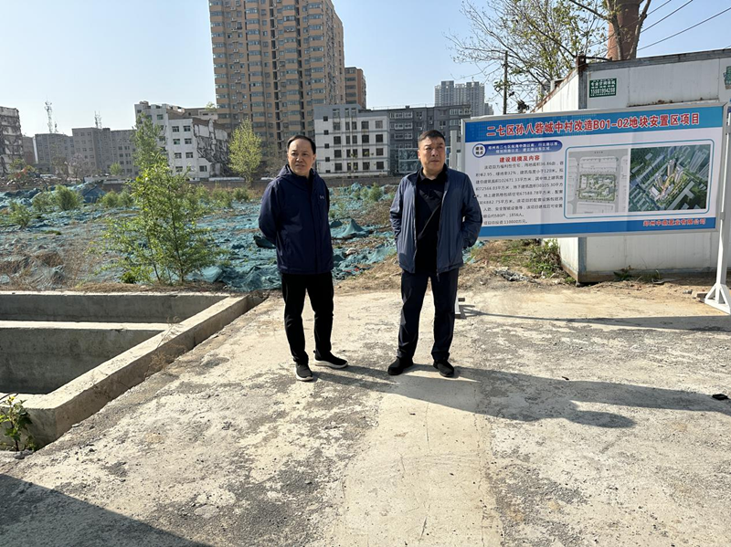 鄭州市建設投資集團有限公司黨委委員、副總經理張巖到孫八砦城中村改造項目調研項目建設工作